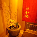 鮨　いの - 正面玄関