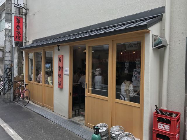 孤独のグルメseason6第八話 台東区御徒町のラム肉長葱炒めとスペアリブ 登場店舗 By さすらいの旅人 全国各地孤独のグルメ 羊香味坊 ヤンシャンアジボウ 御徒町 中華料理 食べログ