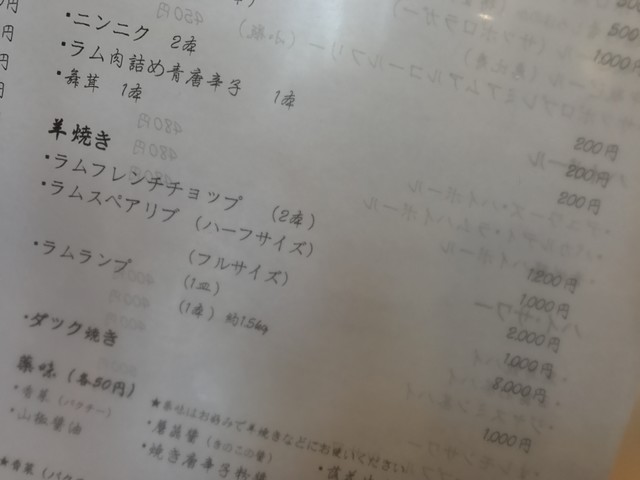 孤独のグルメseason6第八話 台東区御徒町のラム肉長葱炒めとスペアリブ 登場店舗 By さすらいの旅人 全国各地孤独のグルメ 羊香味坊 ヤンシャンアジボウ 御徒町 中華料理 食べログ