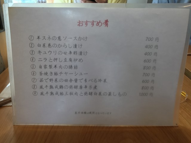 孤独のグルメseason6第八話 台東区御徒町のラム肉長葱炒めとスペアリブ 登場店舗 By さすらいの旅人 全国各地孤独のグルメ 羊香味坊 ヤンシャンアジボウ 御徒町 中華料理 食べログ