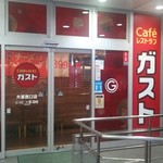 ガスト - 入り口