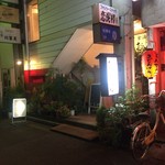 おき野 - このビルの中にあります