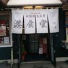 港食堂