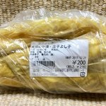 森の駅 - 美味しかったので買っちゃいました！