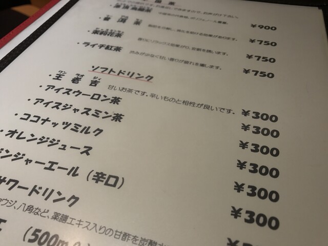 孤独のグルメseason6第十一話 東京都文京区茗荷谷の冷やしタンタン麺と回鍋肉 登場店舗 By さすらいの旅人 全国各地孤独のグルメ 豊栄 ホウエイ 茗荷谷 中華料理 食べログ