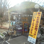 にぐるまやダイニング - 外観