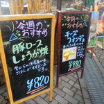 にぐるまやダイニング - メニュー