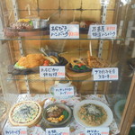 にぐるまやダイニング - メニュー