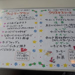 にぐるまやダイニング - メニュー