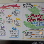 にぐるまやダイニング - メニュー