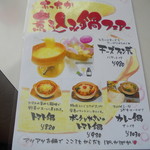 にぐるまやダイニング - メニュー