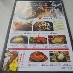 にぐるまやダイニング - メニュー