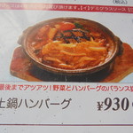 にぐるまやダイニング - メニュー