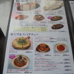 にぐるまやダイニング - メニュー