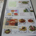 にぐるまやダイニング - メニュー