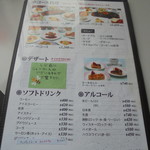 にぐるまやダイニング - メニュー