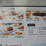 にぐるまやダイニング - メニュー