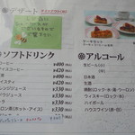 にぐるまやダイニング - メニュー