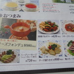 にぐるまやダイニング - メニュー