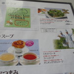 にぐるまやダイニング - メニュー