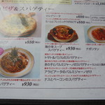 にぐるまやダイニング - メニュー