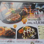 にぐるまやダイニング - メニュー