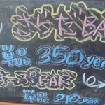 にぐるまやダイニング - 店内掲示