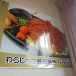 にぐるまやダイニング - メニュー