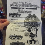 にぐるまやダイニング - 店内掲示