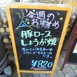 にぐるまやダイニング - メニュー