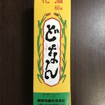 Amaran Shoppu - 花酒 どなん60度 箱入り 2200円(税込)