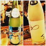 こつまみ酒場 チコ - 