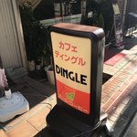 ディングル - 