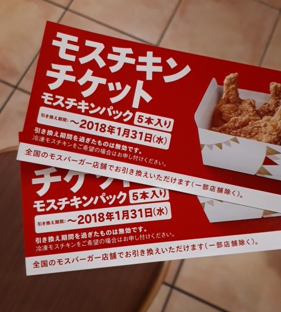 モスバーガー 姫路辻井店 By T モスバーガー 姫路辻井店 播磨高岡 ハンバーガー 食べログ