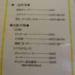 麺屋　一 - メニュー②