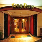 韓国宮廷料理ヨンドン - 