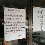 山内うどん店 - 