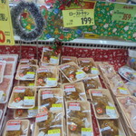 ヤオヨシ - 精肉