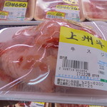 ヤオヨシ - 精肉