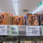 ヤオヨシ - JAより安く売っている