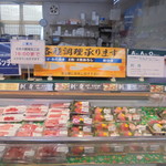 ヤオヨシ - 鮮魚