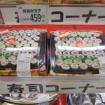 ヤオヨシ - 惣菜