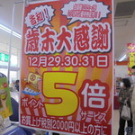 ヤオヨシ - 店内掲示