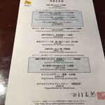 中国料理 カリュウ(ヨコハマ グランド インターコンチネンタル ホテル) - メニュー