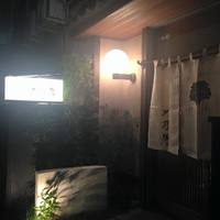 め乃惣 - 