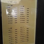 ふなまち - メニュー