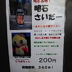 ふなまち - メニュー