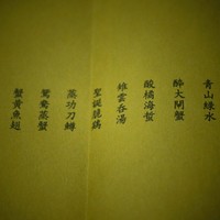 茶禅華 - 