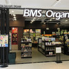 BMS Organics 