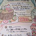 カフェアンジェ - 